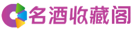 新州镇烟酒回收_新州镇回收烟酒_新州镇烟酒回收店_倩云烟酒回收公司