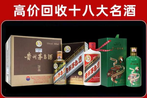 新州镇回收纪念茅台酒